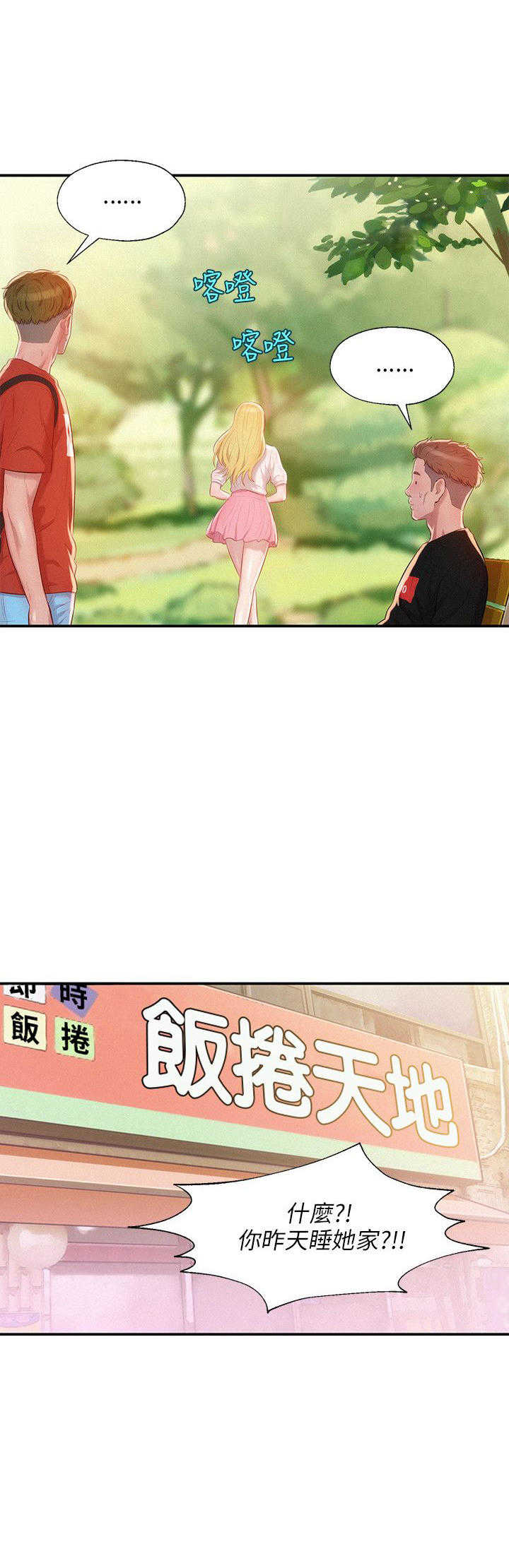 [韩国漫画] 新生日记 校园,巨乳大奶,女学生#[25P]-6