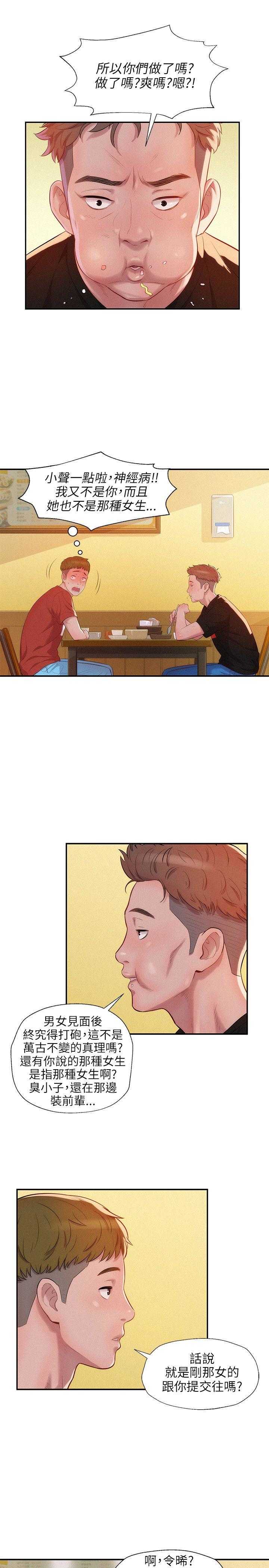 [韩国漫画] 新生日记 校园,巨乳大奶,女学生#[25P]-7