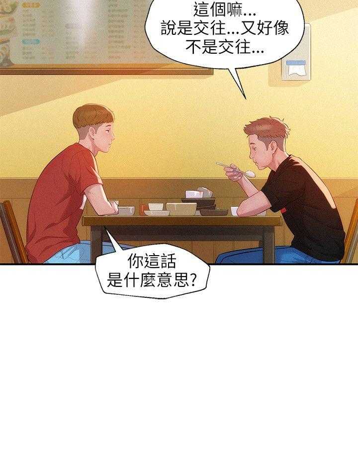 [韩国漫画] 新生日记 校园,巨乳大奶,女学生#[25P]-8