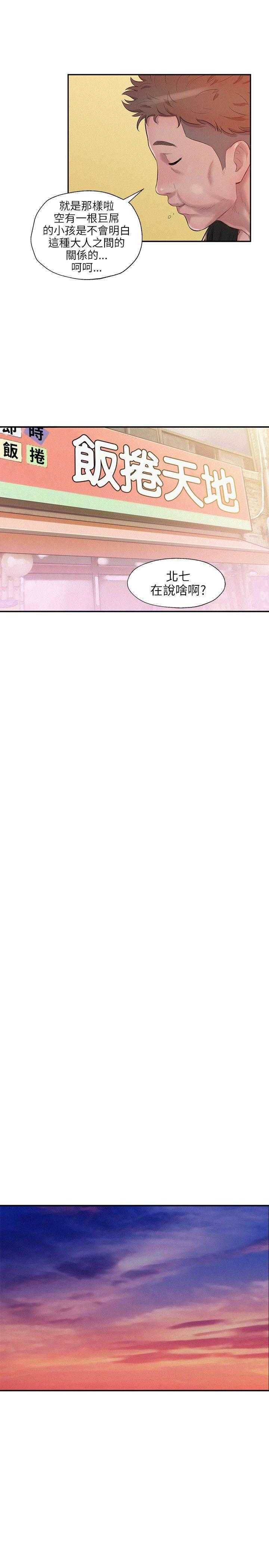 [韩国漫画] 新生日记 校园,巨乳大奶,女学生#[25P]-9