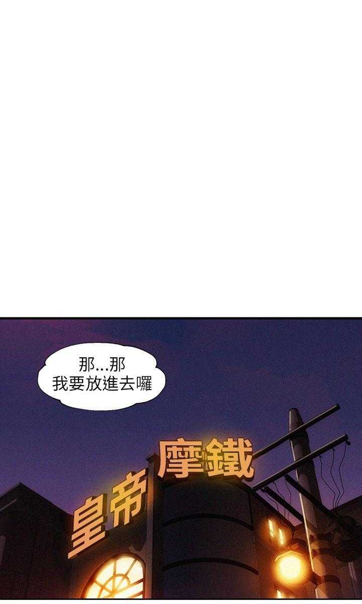 [韩国漫画] 新生日记 校园,巨乳大奶,女学生#[31P]-13