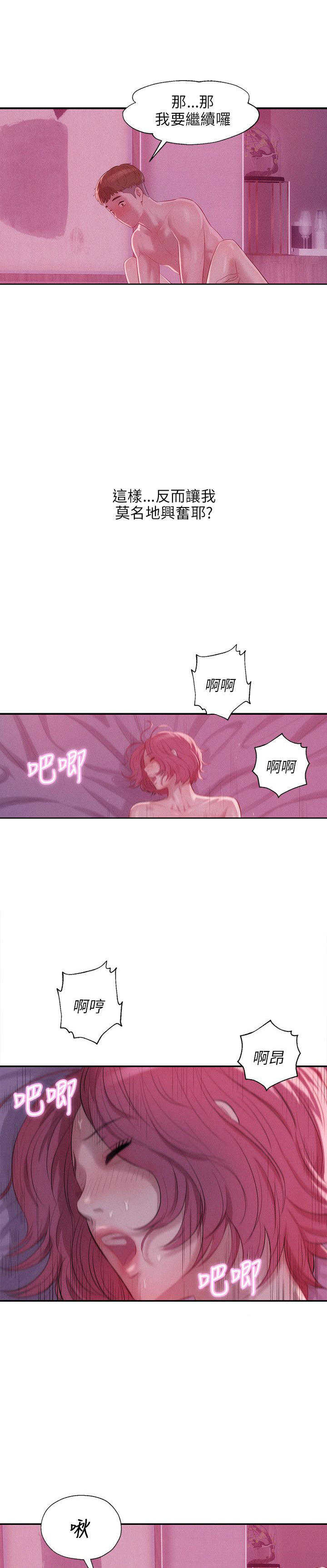 [韩国漫画] 新生日记 校园,巨乳大奶,女学生#[31P]-17