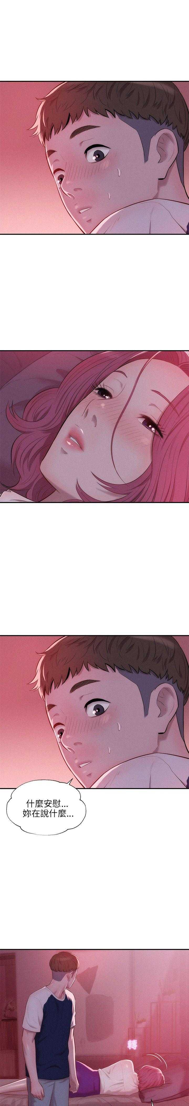 [韩国漫画] 新生日记 校园,巨乳大奶,女学生#[31P]-2