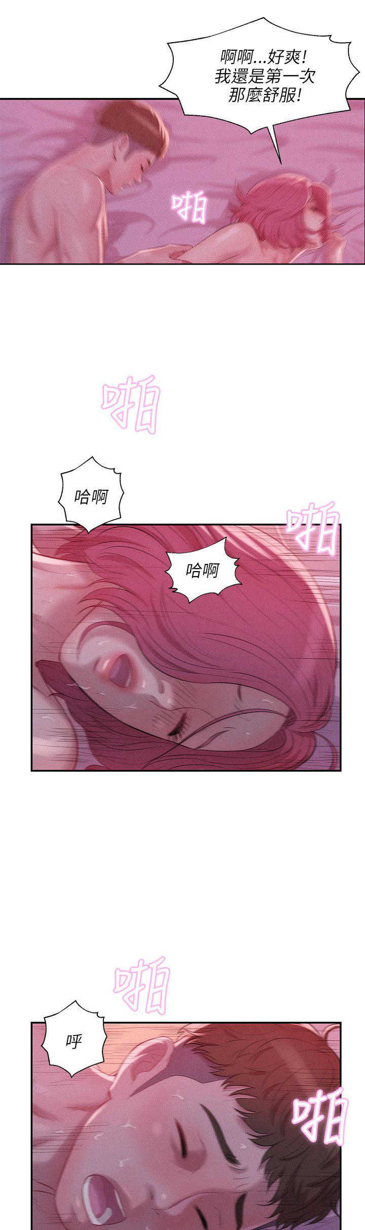 [韩国漫画] 新生日记 校园,巨乳大奶,女学生#[31P]-21