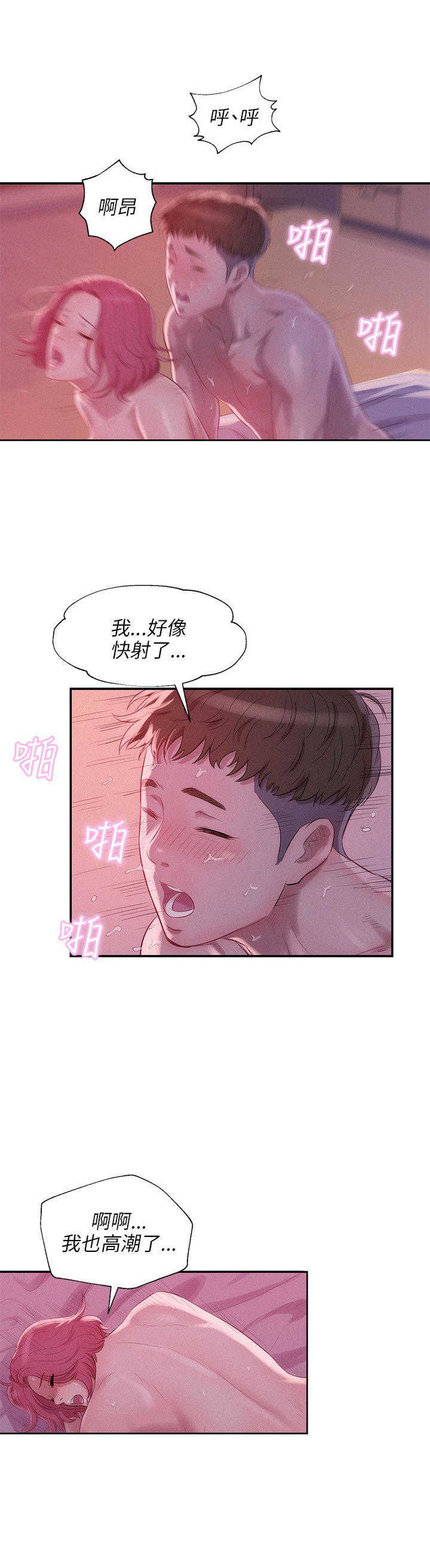 [韩国漫画] 新生日记 校园,巨乳大奶,女学生#[31P]-23