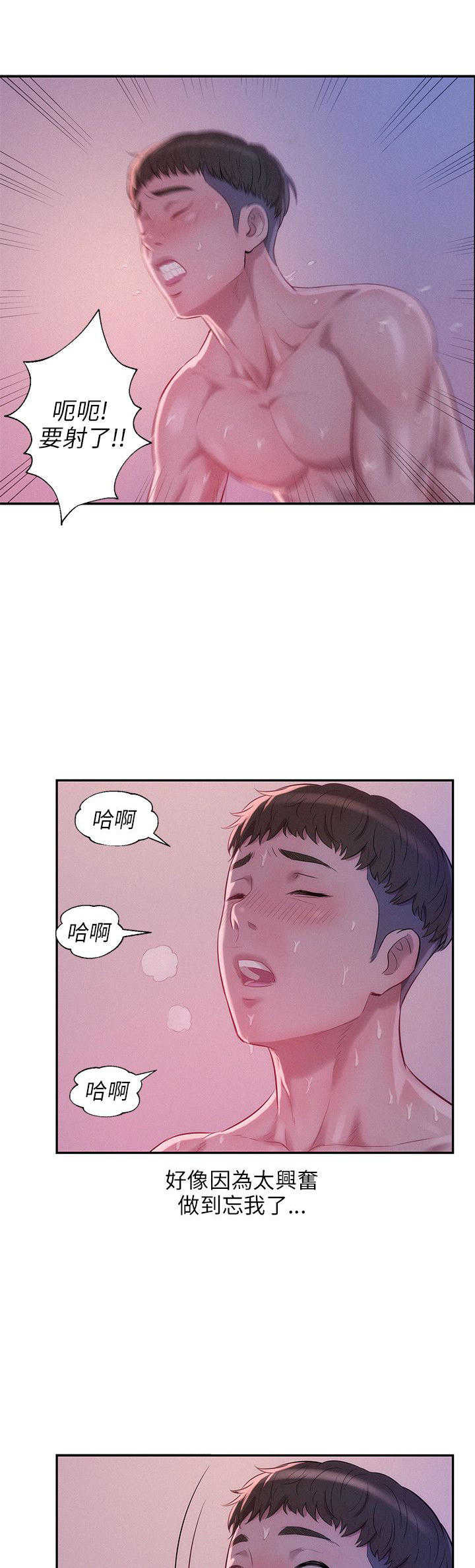 [韩国漫画] 新生日记 校园,巨乳大奶,女学生#[31P]-24