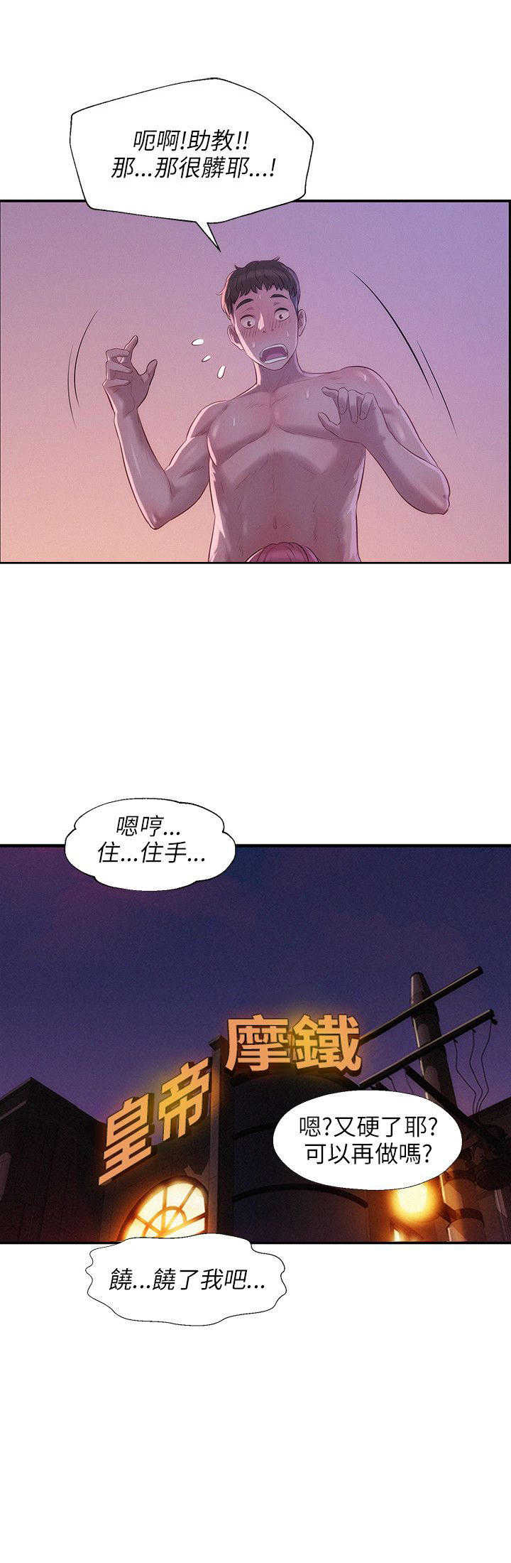 [韩国漫画] 新生日记 校园,巨乳大奶,女学生#[31P]-26