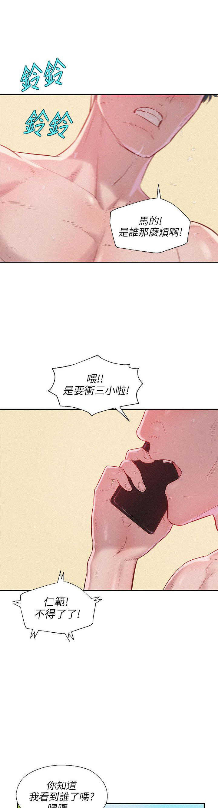 [韩国漫画] 新生日记 校园,巨乳大奶,女学生#[31P]-29