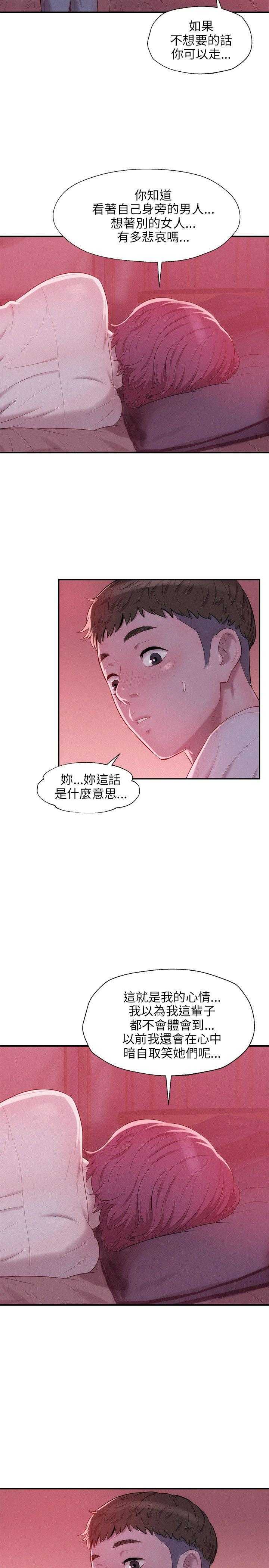 [韩国漫画] 新生日记 校园,巨乳大奶,女学生#[31P]-3