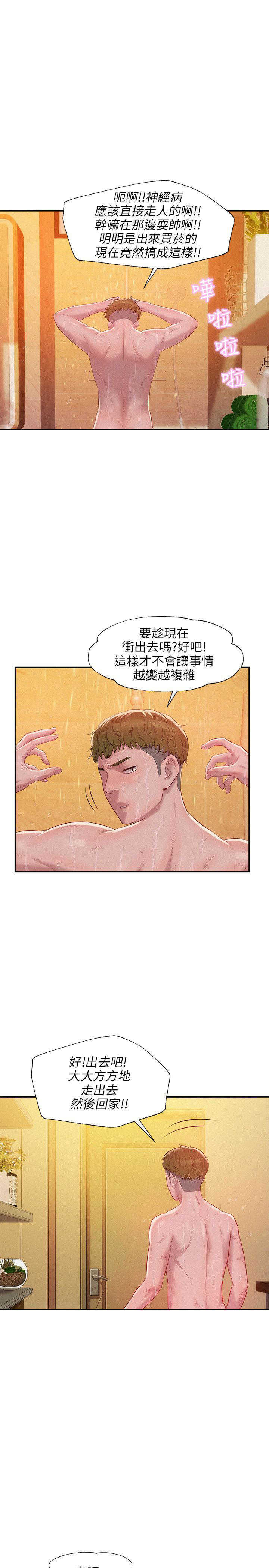 [韩国漫画] 新生日记 校园,巨乳大奶,女学生#[31P]-8