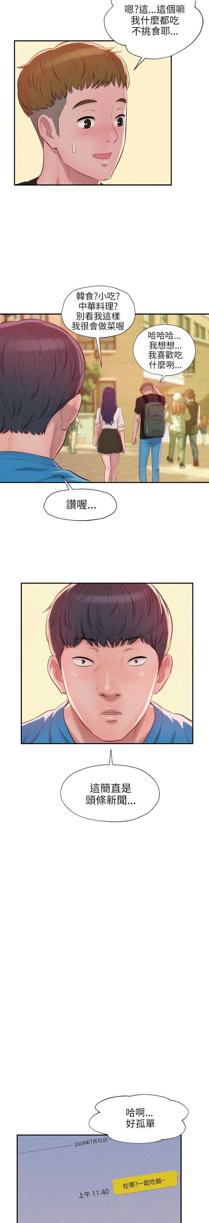 [韩国漫画] 新生日记 校园,巨乳大奶,女学生#[23P]-11