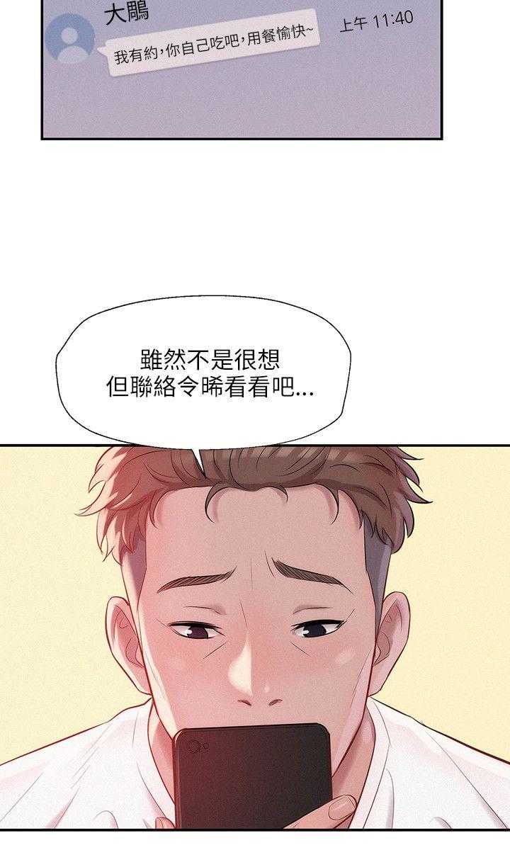 [韩国漫画] 新生日记 校园,巨乳大奶,女学生#[23P]-12