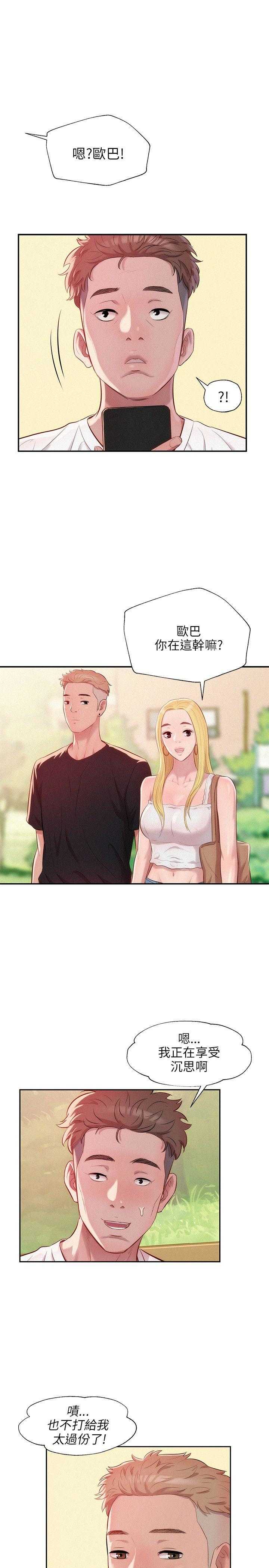 [韩国漫画] 新生日记 校园,巨乳大奶,女学生#[23P]-13