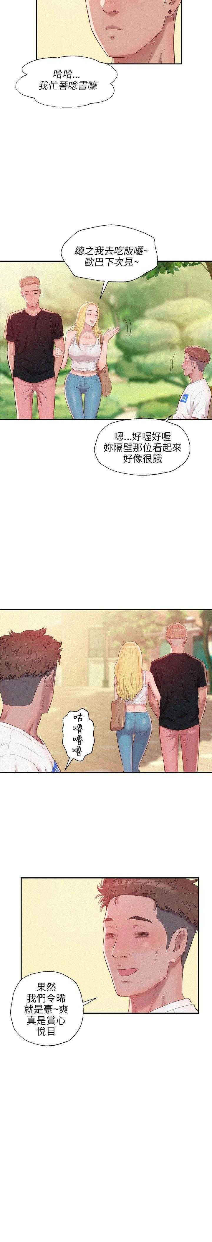 [韩国漫画] 新生日记 校园,巨乳大奶,女学生#[23P]-14