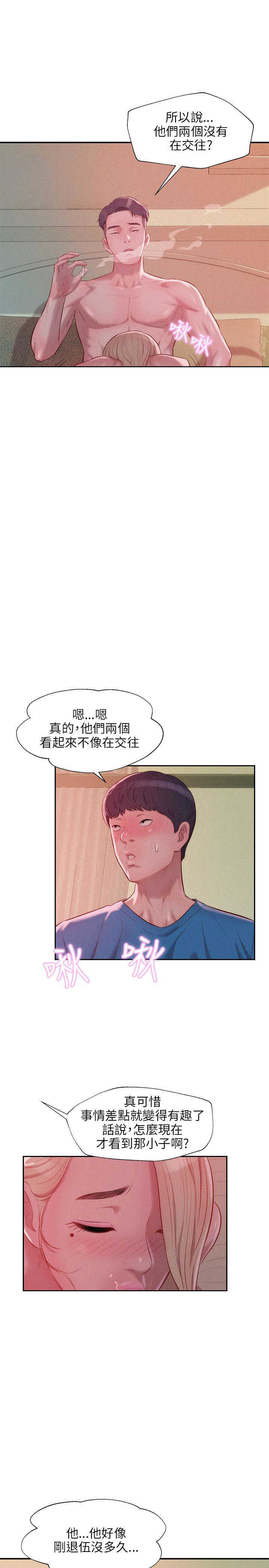 [韩国漫画] 新生日记 校园,巨乳大奶,女学生#[23P]-16