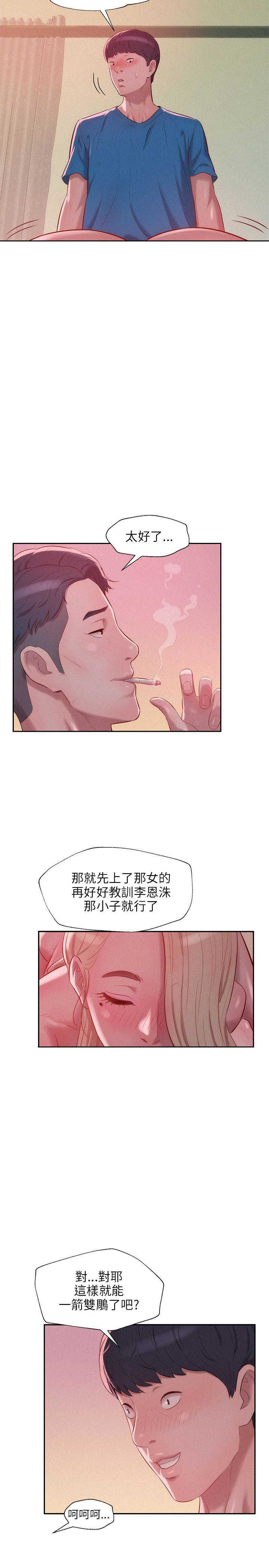 [韩国漫画] 新生日记 校园,巨乳大奶,女学生#[23P]-17