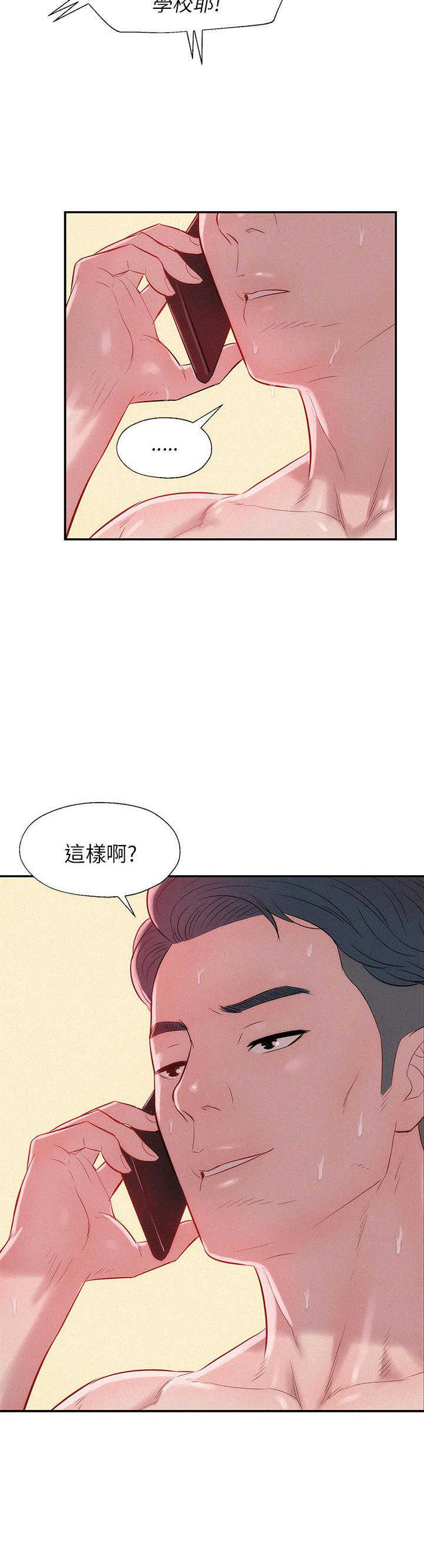 [韩国漫画] 新生日记 校园,巨乳大奶,女学生#[23P]-2