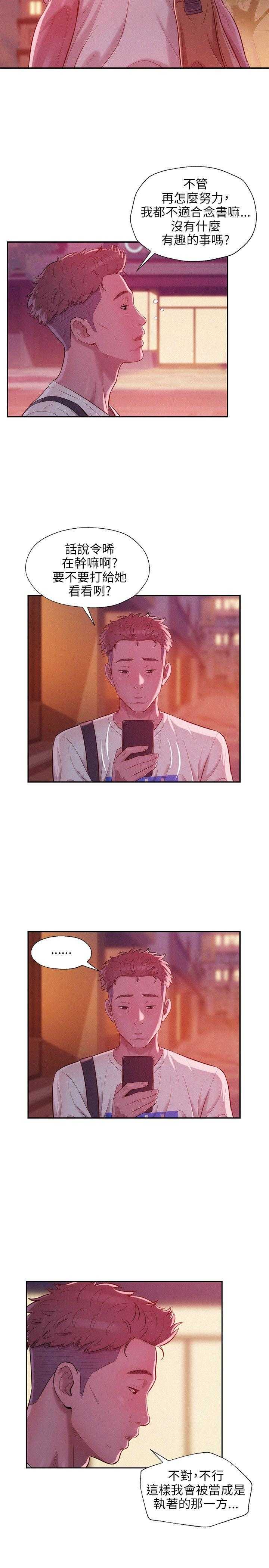 [韩国漫画] 新生日记 校园,巨乳大奶,女学生#[23P]-20