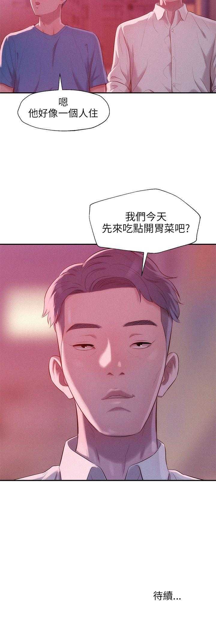 [韩国漫画] 新生日记 校园,巨乳大奶,女学生#[23P]-23