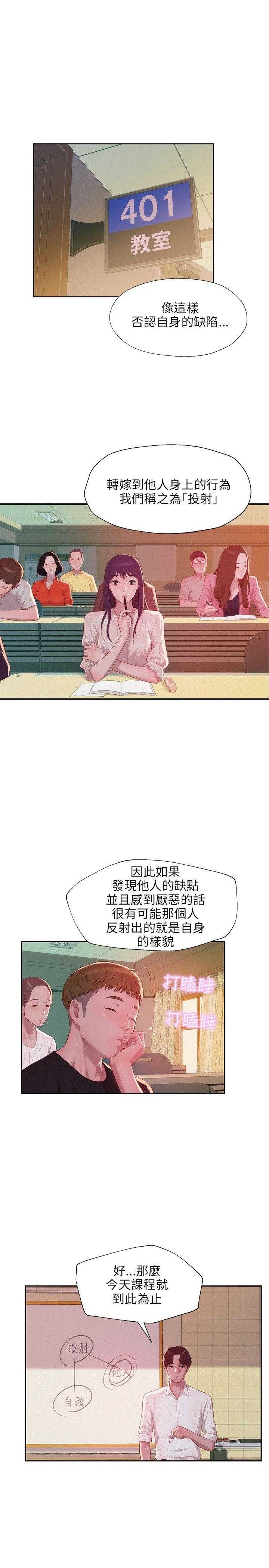 [韩国漫画] 新生日记 校园,巨乳大奶,女学生#[23P]-5