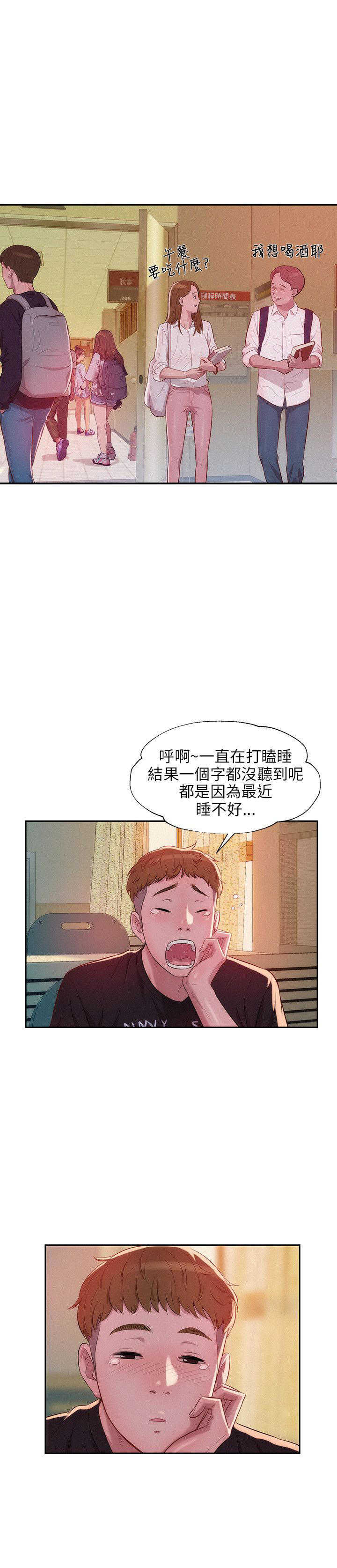 [韩国漫画] 新生日记 校园,巨乳大奶,女学生#[23P]-6