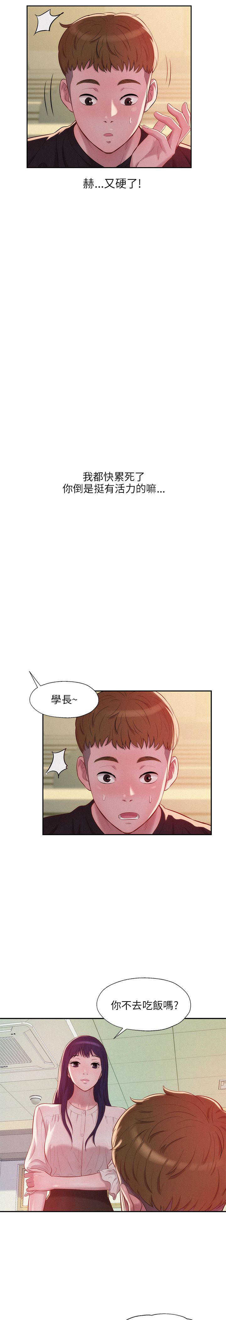 [韩国漫画] 新生日记 校园,巨乳大奶,女学生#[23P]-8