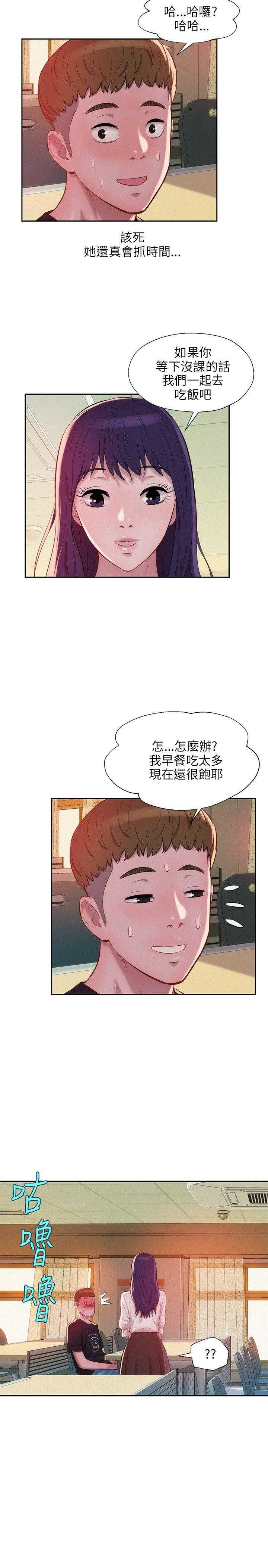 [韩国漫画] 新生日记 校园,巨乳大奶,女学生#[23P]-9