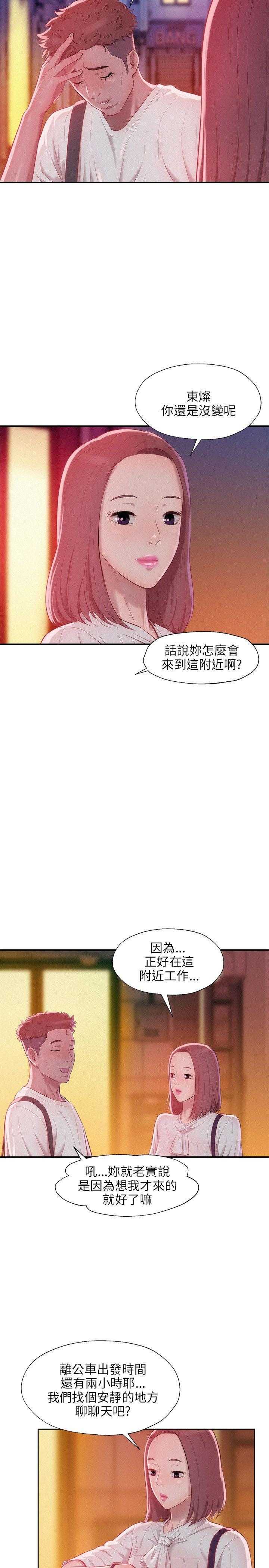 [韩国漫画] 新生日记 校园,巨乳大奶,女学生#[25P]-10