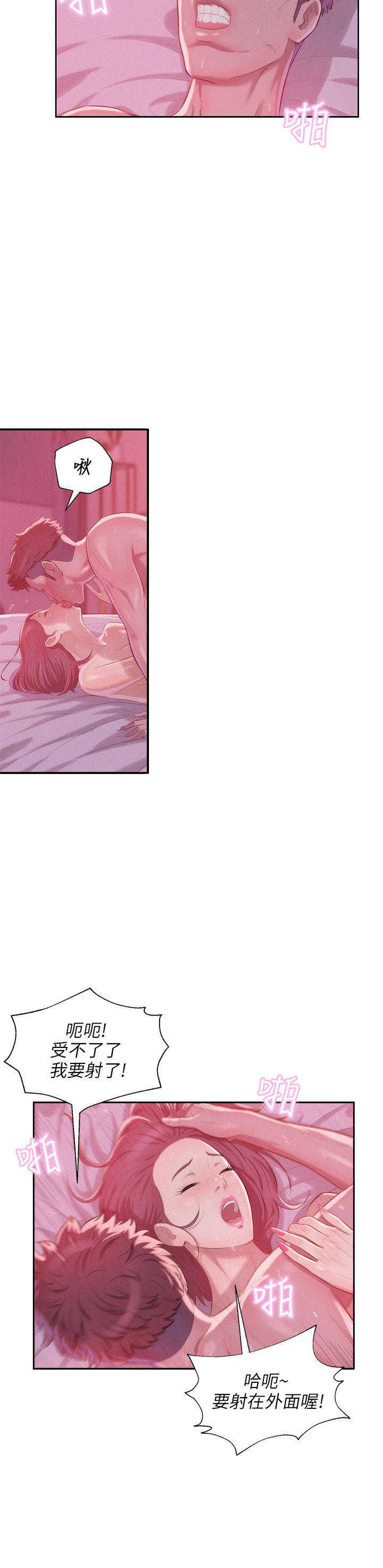 [韩国漫画] 新生日记 校园,巨乳大奶,女学生#[25P]-12