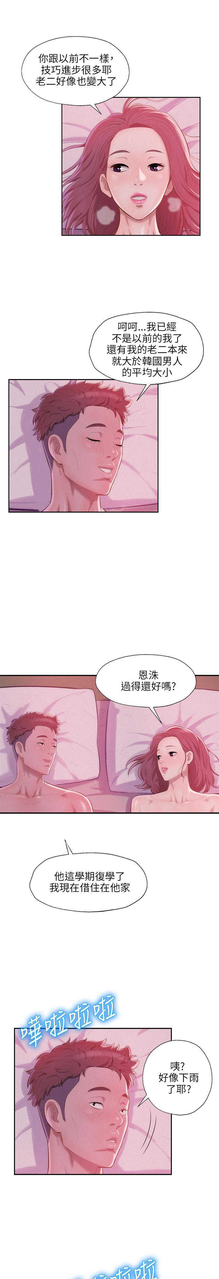 [韩国漫画] 新生日记 校园,巨乳大奶,女学生#[25P]-14