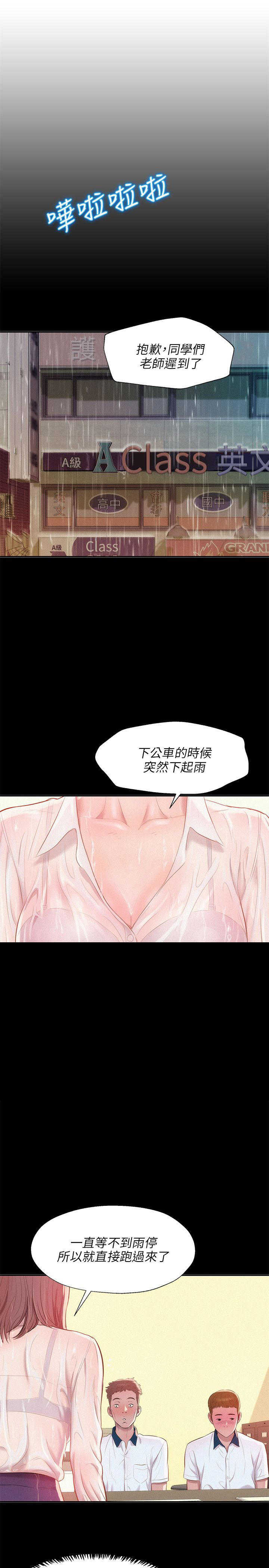 [韩国漫画] 新生日记 校园,巨乳大奶,女学生#[25P]-16