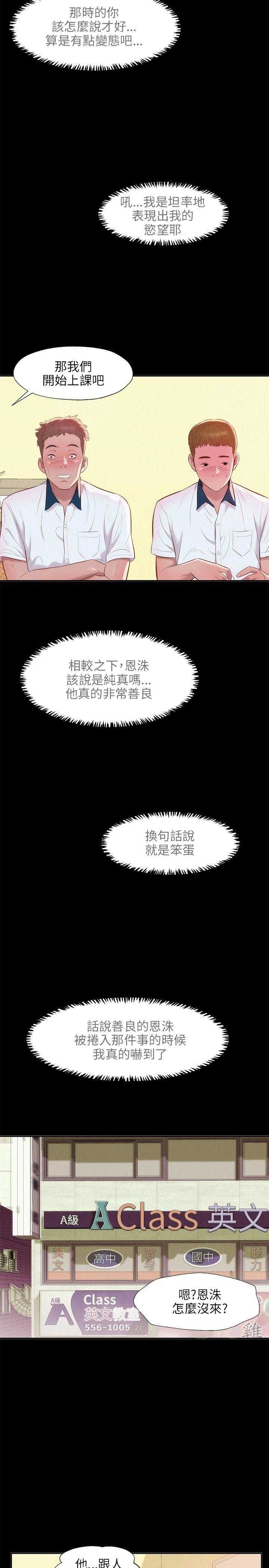 [韩国漫画] 新生日记 校园,巨乳大奶,女学生#[25P]-17