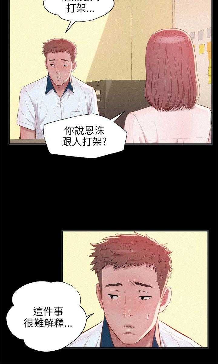 [韩国漫画] 新生日记 校园,巨乳大奶,女学生#[25P]-18