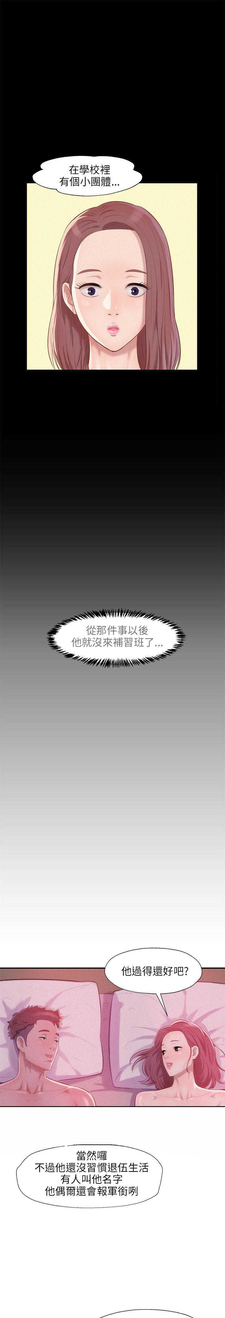 [韩国漫画] 新生日记 校园,巨乳大奶,女学生#[25P]-19