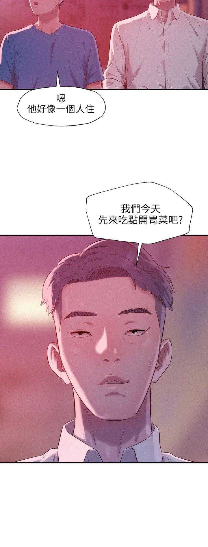 [韩国漫画] 新生日记 校园,巨乳大奶,女学生#[25P]-2