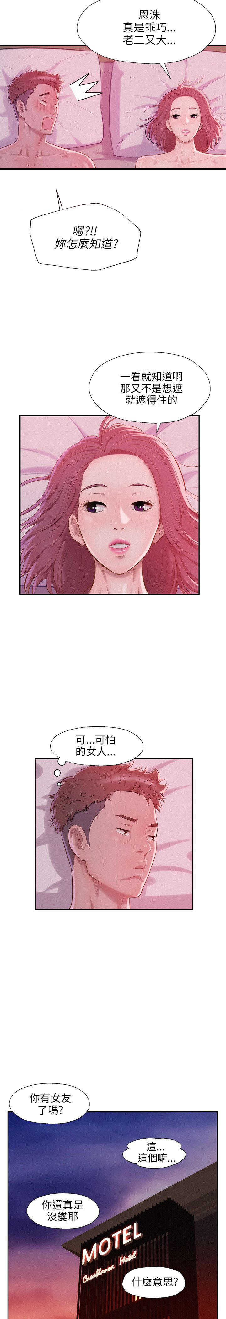 [韩国漫画] 新生日记 校园,巨乳大奶,女学生#[25P]-20