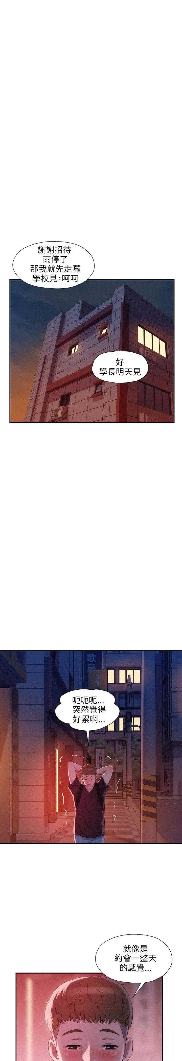 [韩国漫画] 新生日记 校园,巨乳大奶,女学生#[25P]-22