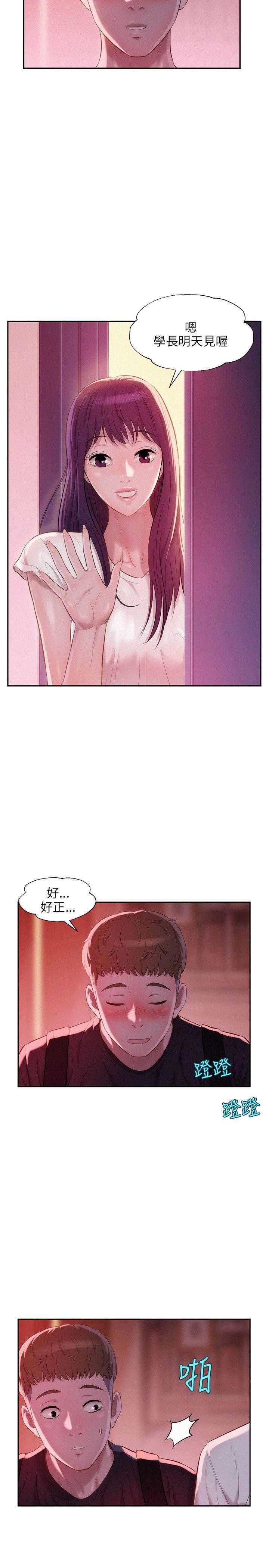 [韩国漫画] 新生日记 校园,巨乳大奶,女学生#[25P]-23