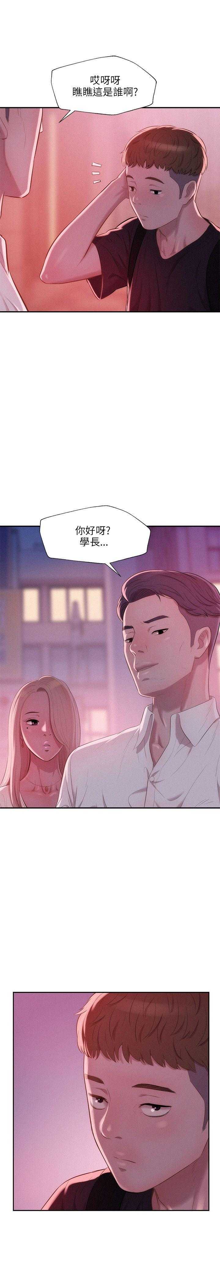 [韩国漫画] 新生日记 校园,巨乳大奶,女学生#[25P]-25