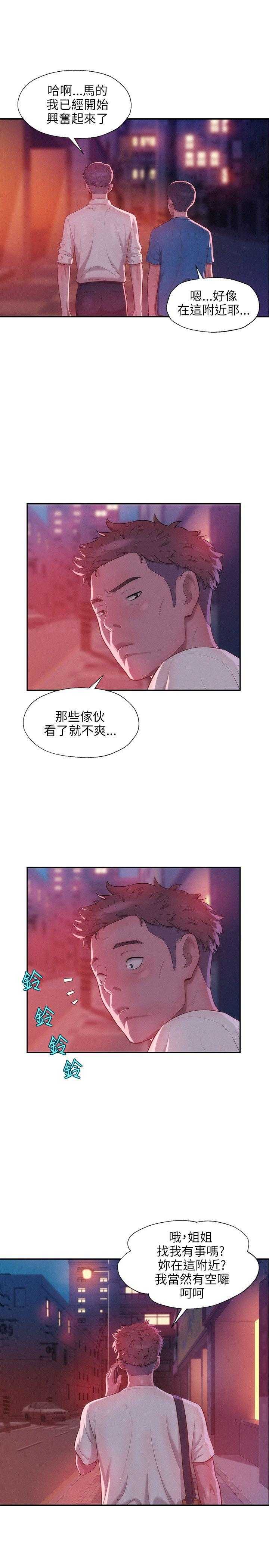 [韩国漫画] 新生日记 校园,巨乳大奶,女学生#[25P]-3