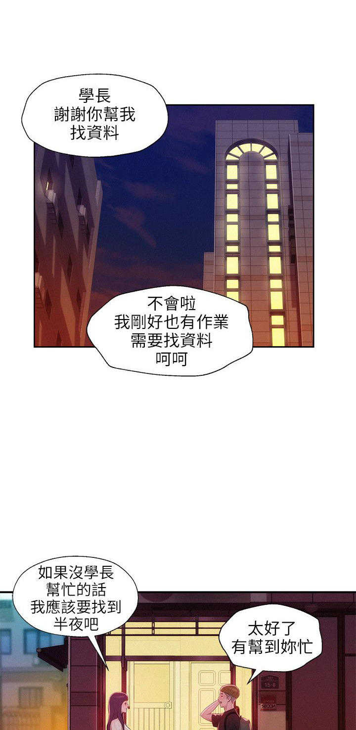 [韩国漫画] 新生日记 校园,巨乳大奶,女学生#[25P]-4