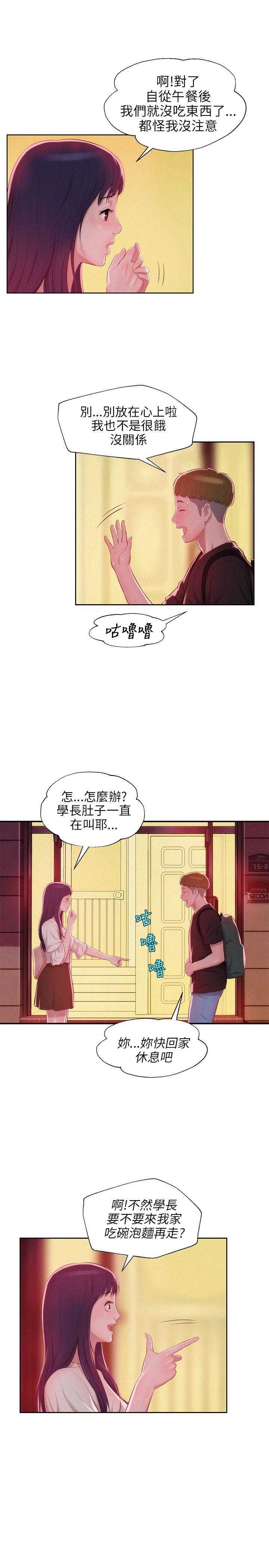 [韩国漫画] 新生日记 校园,巨乳大奶,女学生#[25P]-6