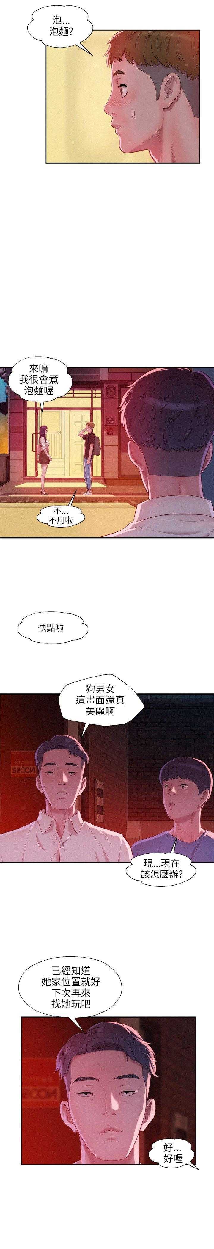 [韩国漫画] 新生日记 校园,巨乳大奶,女学生#[25P]-7