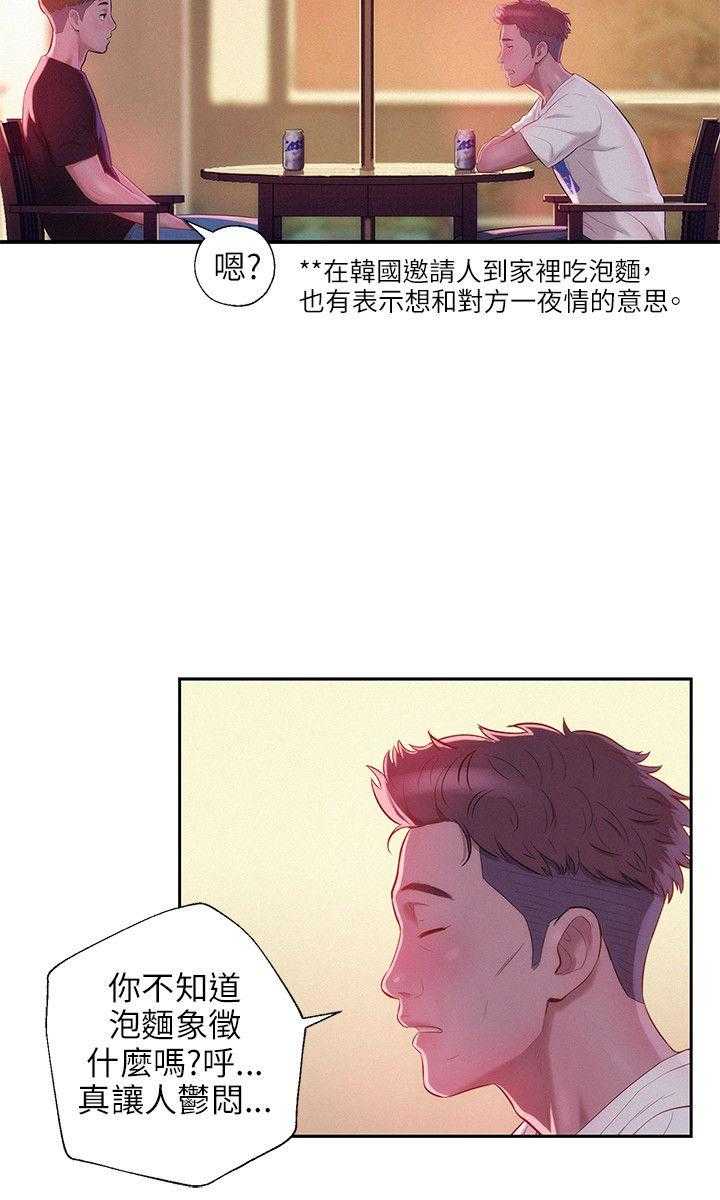 [韩国漫画] 新生日记 校园,巨乳大奶,女学生#[24P]-10