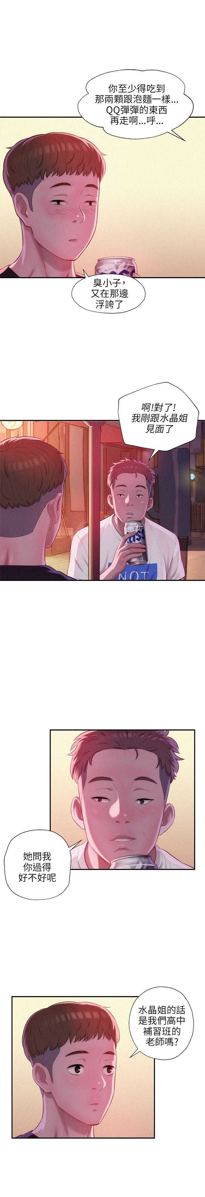 [韩国漫画] 新生日记 校园,巨乳大奶,女学生#[24P]-11