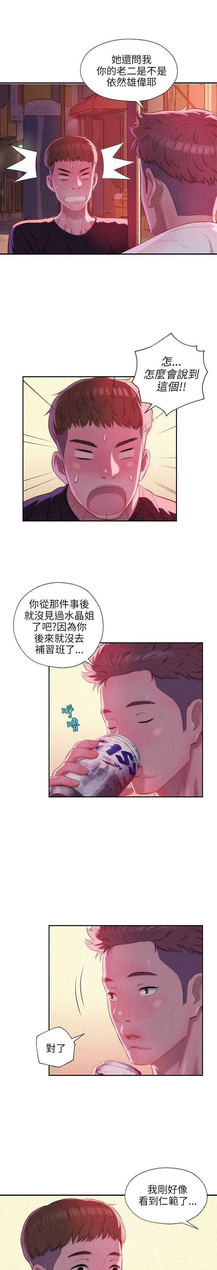 [韩国漫画] 新生日记 校园,巨乳大奶,女学生#[24P]-12