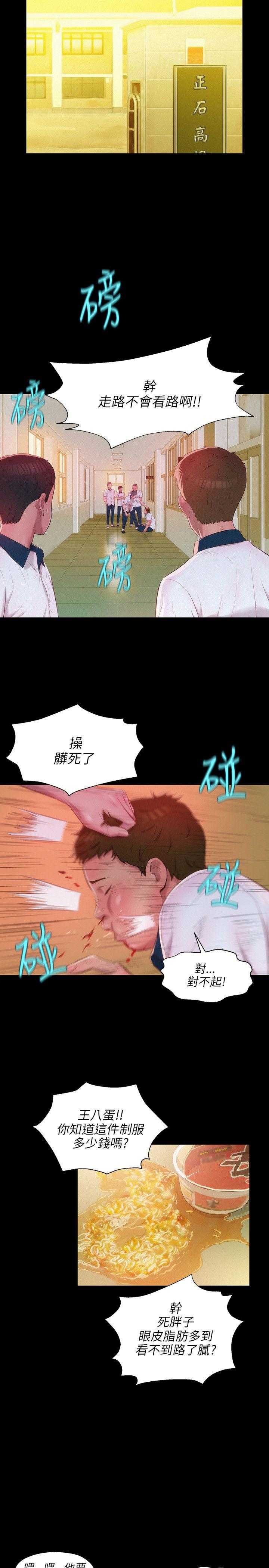 [韩国漫画] 新生日记 校园,巨乳大奶,女学生#[24P]-18