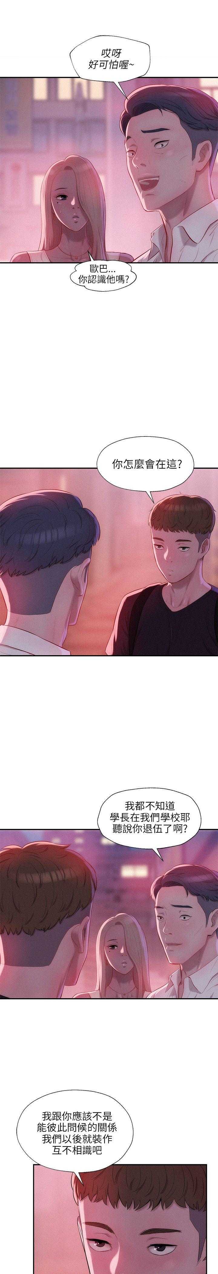 [韩国漫画] 新生日记 校园,巨乳大奶,女学生#[24P]-2