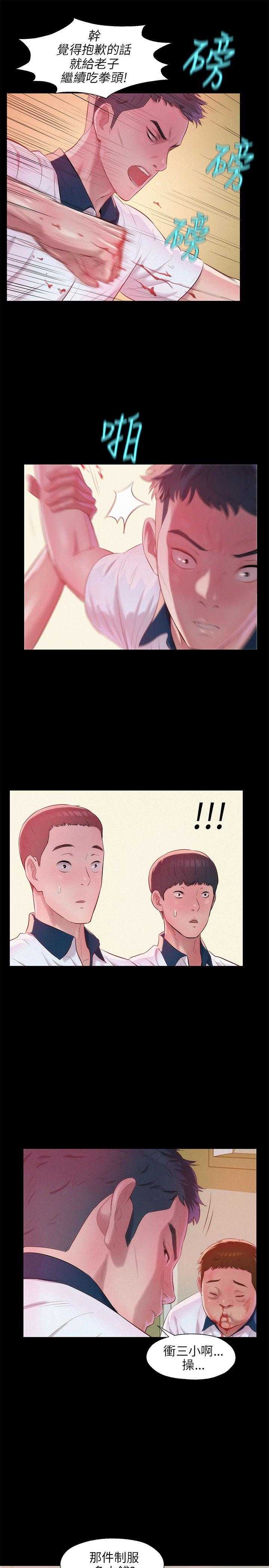 [韩国漫画] 新生日记 校园,巨乳大奶,女学生#[24P]-20