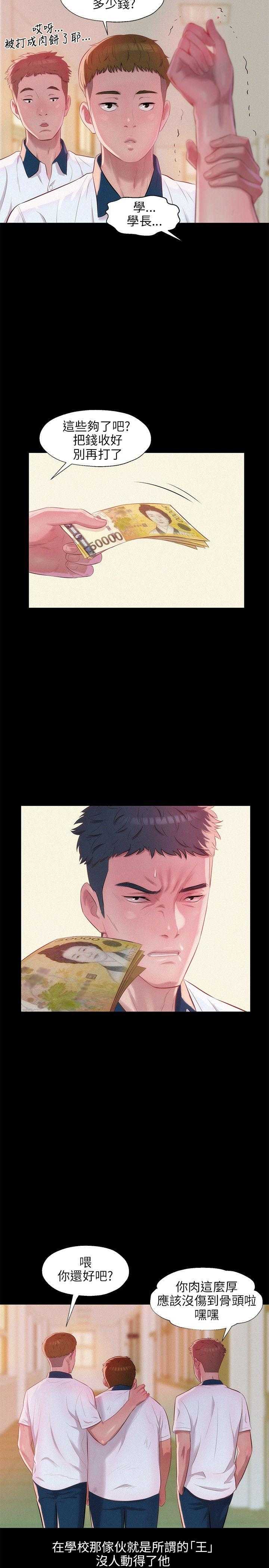 [韩国漫画] 新生日记 校园,巨乳大奶,女学生#[24P]-21